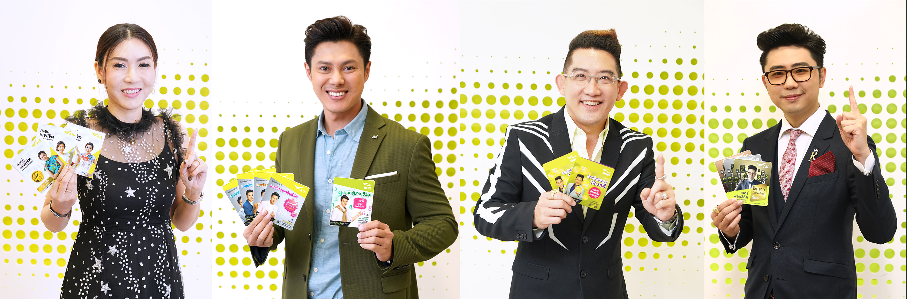 เอไอเอส' ย้ำผู้นำเบอร์มงคล จัดเต็ม !! รวมทุกศาสตร์ตัวเลขจากกูรูดังที่ใหญ่ที่สุด เอไอเอส' ย้ำผู้นำเบอร์มงคล จัดเต็ม !! รวมทุกศาสตร์ตัวเลขจากกูรูดังที่ใหญ่ที่สุด