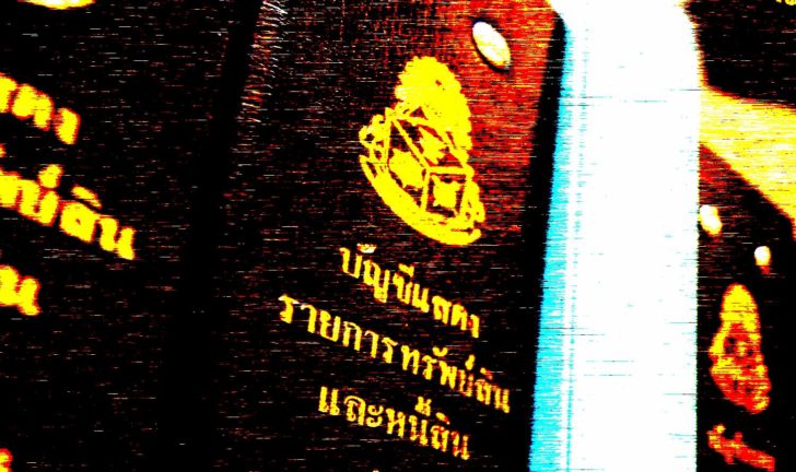 2ภป บทนำเว็บ21พย