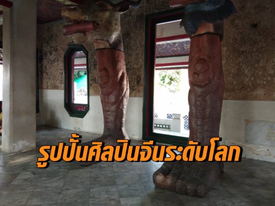 รูปปั้นศิลปินจีน
