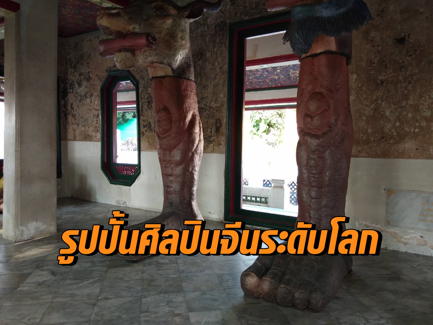 รูปปั้นศิลปินจีน