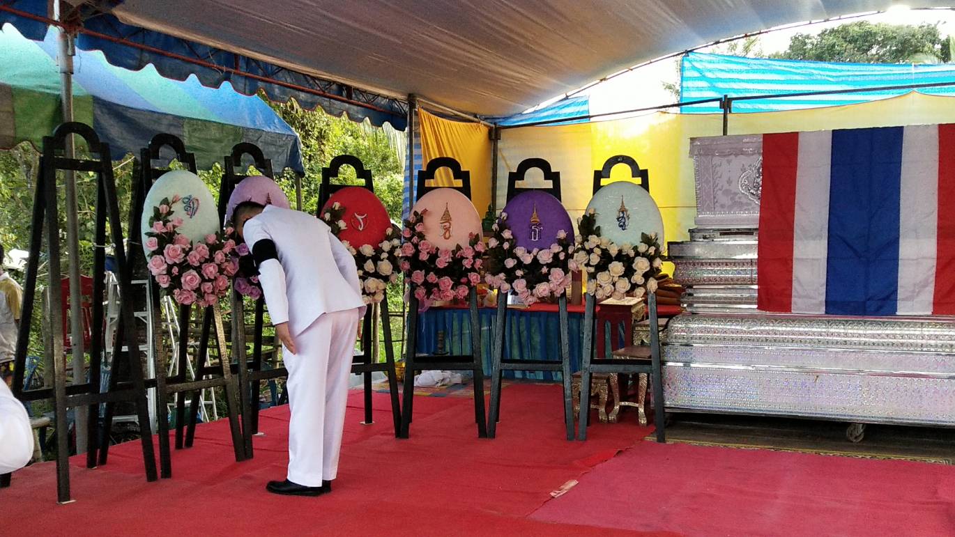 สมเด็จพระเจ้าอยู่หัว พระราชทานพวงมาลาหลวง อาสารักษาดินแดนเสียชีวิต จ.สงขลา