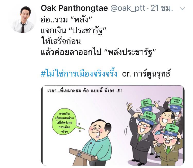 à¹‚à¸­ à¸„ à¹€à¸«à¸™ à¸šà¹à¸£à¸‡ à¸£à¸§à¸¡à¸žà¸¥ à¸‡ à¸›à¸£à¸°à¸Šà¸²à¸£ à¸ à¹€à¸ªà¸£ à¸ˆà¸„ à¸­à¸¢à¸¥à¸²à¸­à¸­à¸à¸­à¸¢ à¸žà¸¥ à¸‡à¸›à¸£à¸°à¸Šà¸²à¸£ à¸