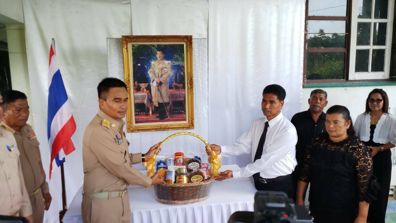 พระราชทานสิ่งของ