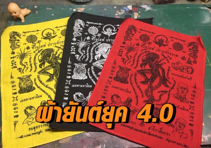 Khunflukey Nattapong