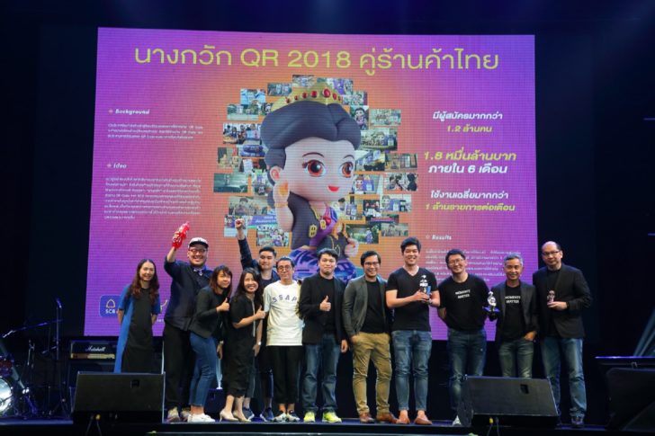 SCB EASY PAY แม่มณี Money Solution_Adman Awards