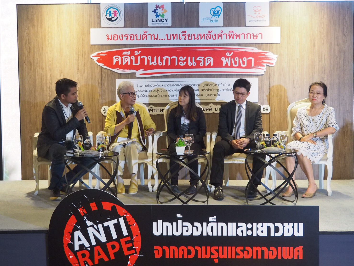 เสวนา