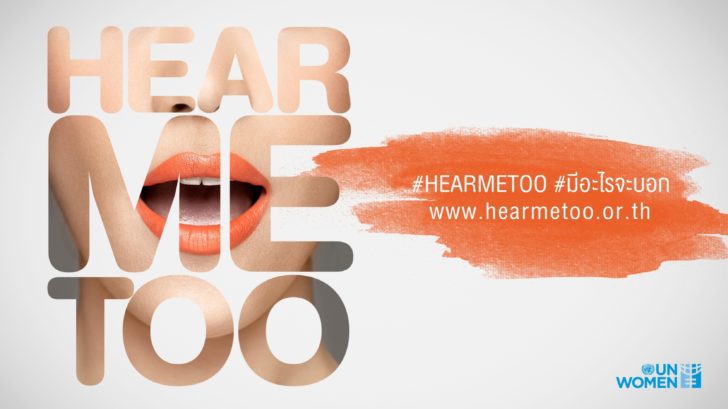 Print #HEARMETOO