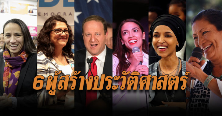 history-politic-american-election-6-new-congressman