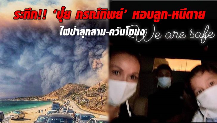 ปุ๋ย ภรณ์ทิพย์