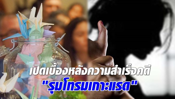 รุมโทรมเกาะแรด