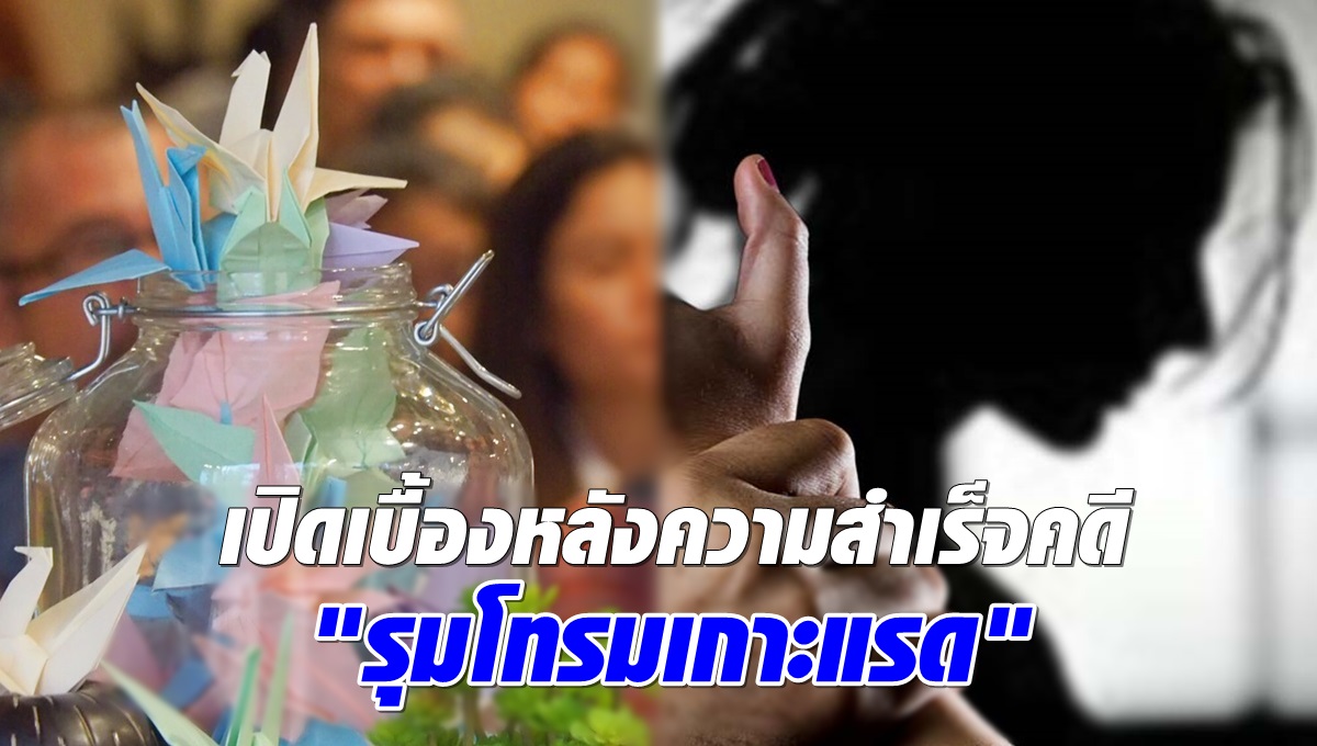 รุมโทรมเกาะแรด