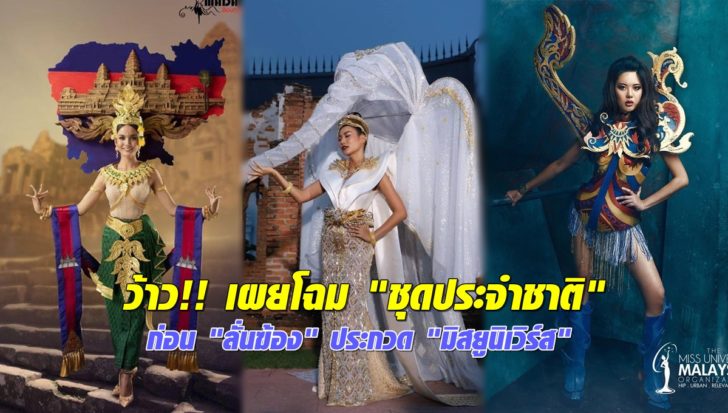 ว้าว!! เผยโฉม ว้าว!! เผยโฉม