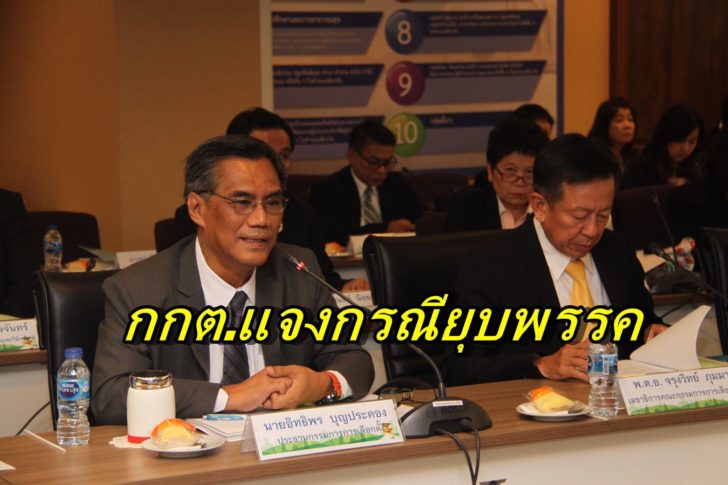 กกต.1-