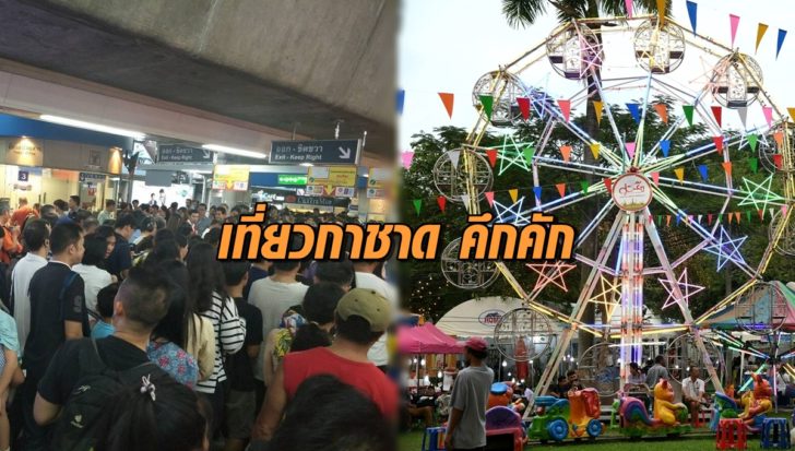 กาชาด