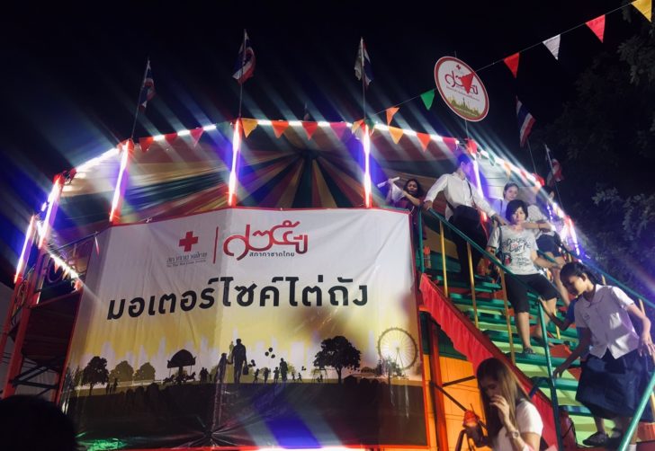 กาชาด61