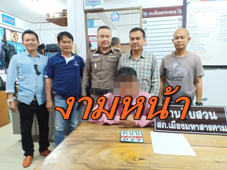 ข้าราชการม.ดัง
