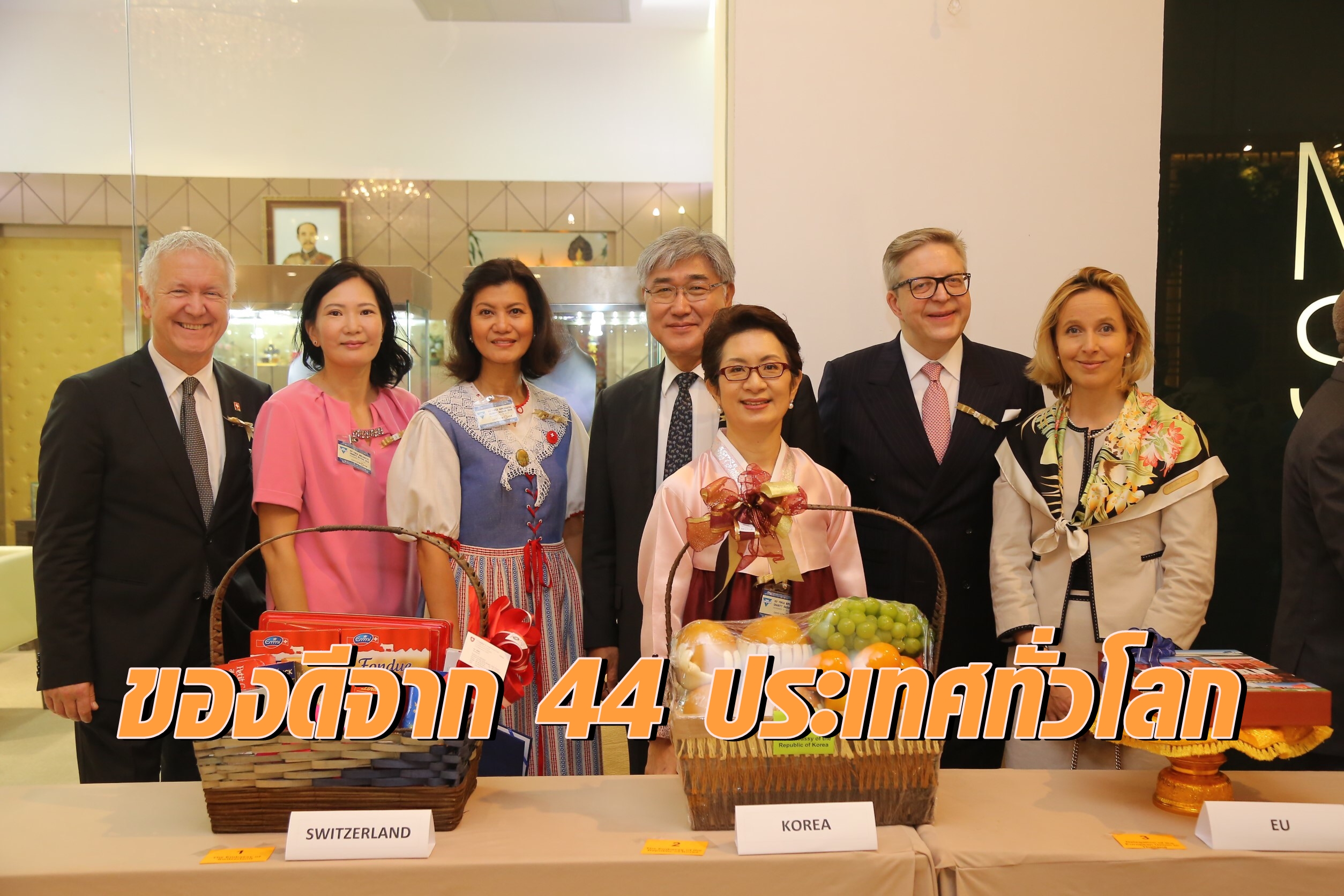 ออกร้านภริยาทูต