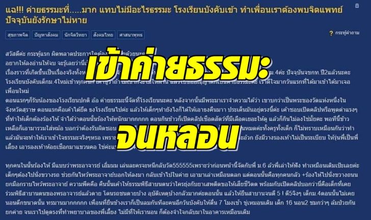 ค่ายธรรมะ3