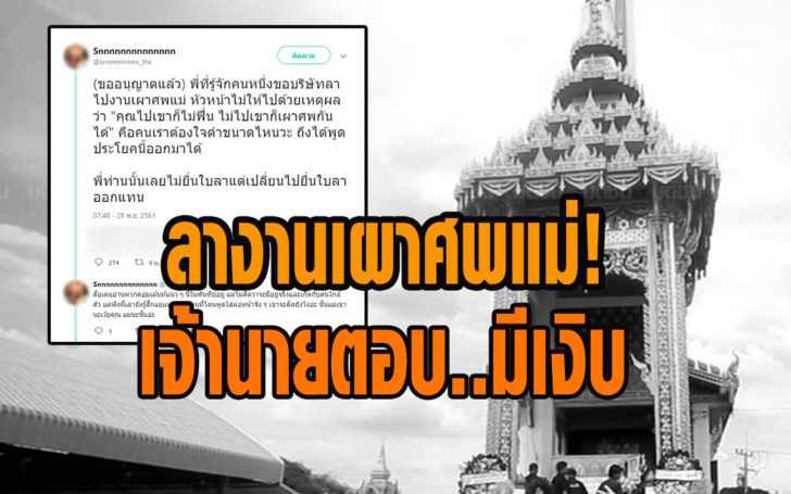 งานศพ