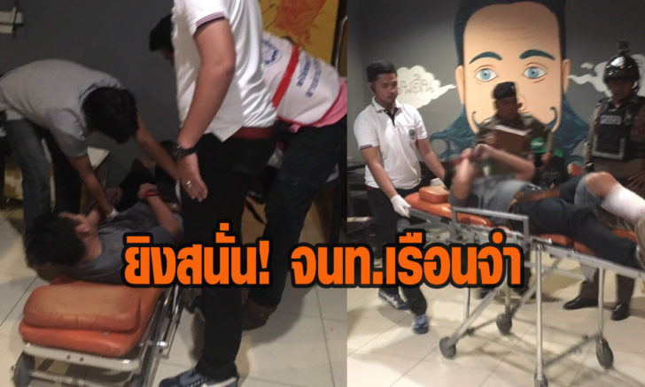 จนท.เรือนจำ