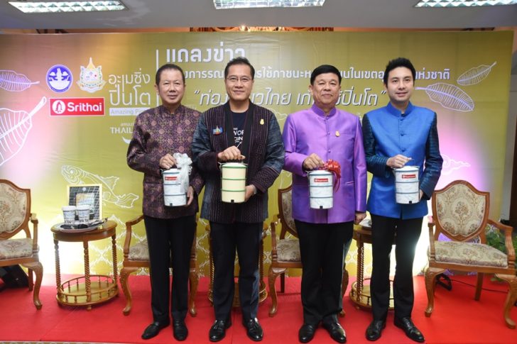 รณรงค์ใช้ปิ่นโต