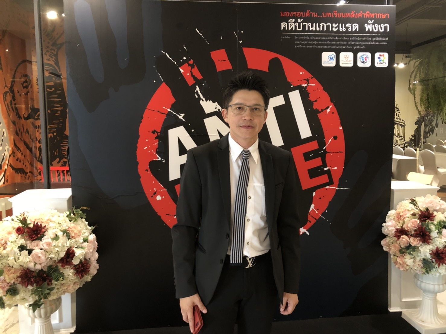 จิรวัฒน์ สวัสดิชัย