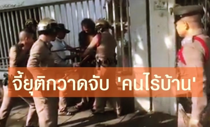 จี้ยุติ