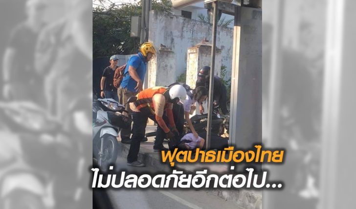ชน01