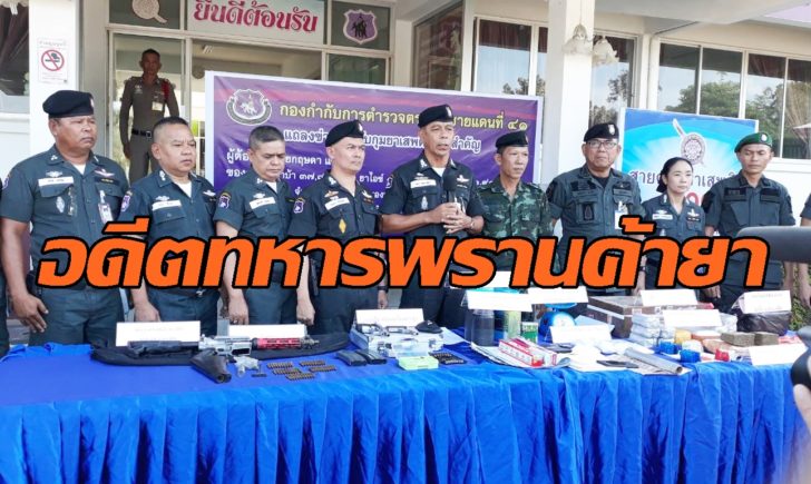 ชุมพร จับยา