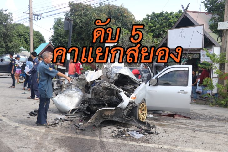 ดับ5-02