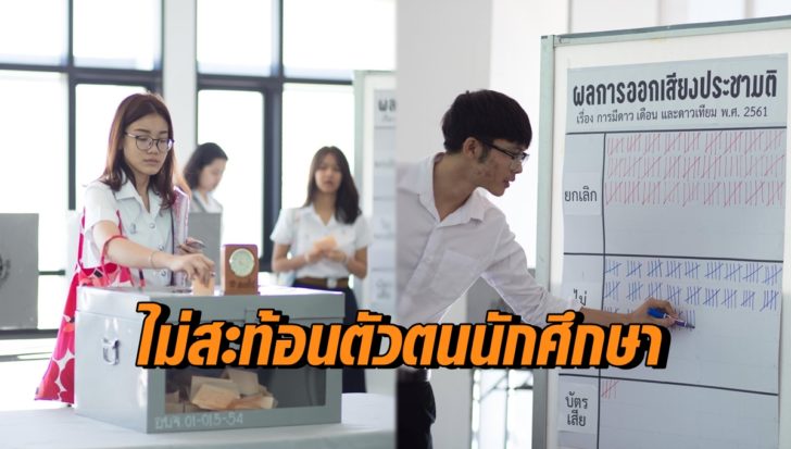 ยกเลิกดาวเดือนสิงห์ดำ