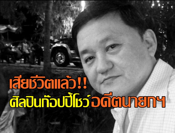 ตี๋3