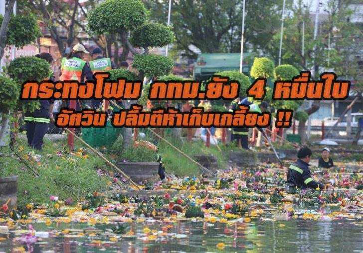 ทงงง