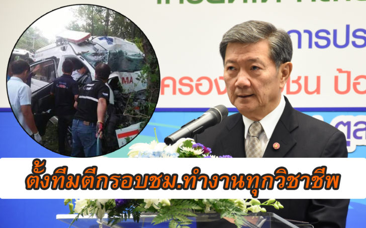 ทำงาน ตีกรอบชั่วโมงทำงาน