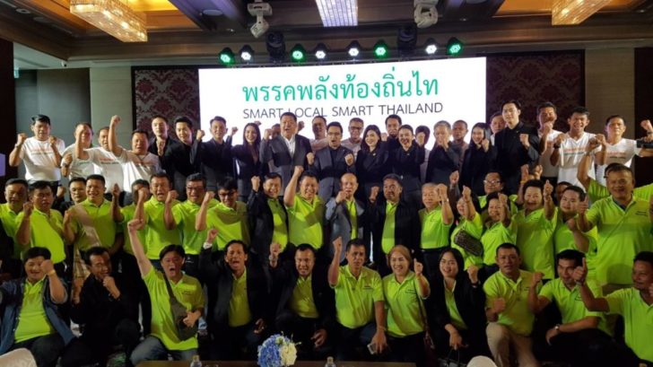 ท้องถิ่นไทย