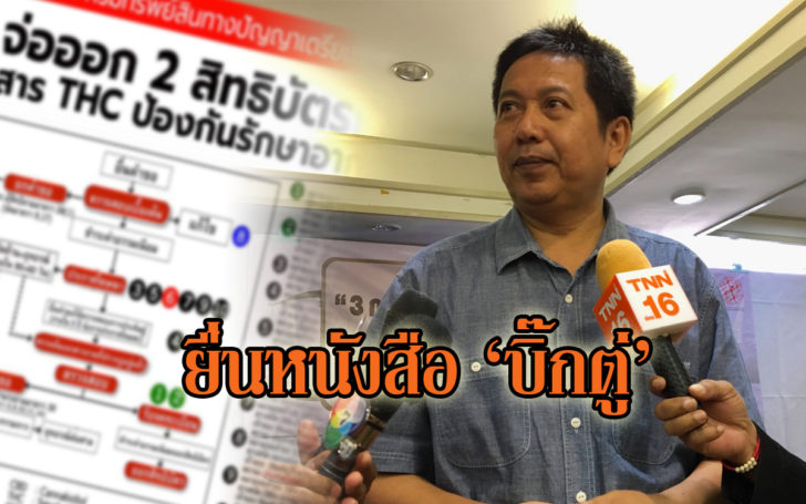 นายกฯ