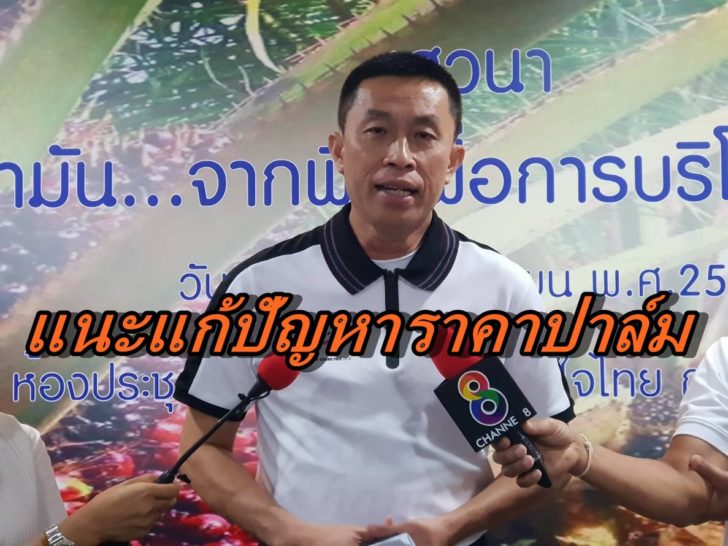 นายศักดิ์สยาม ชิดชอบ-
