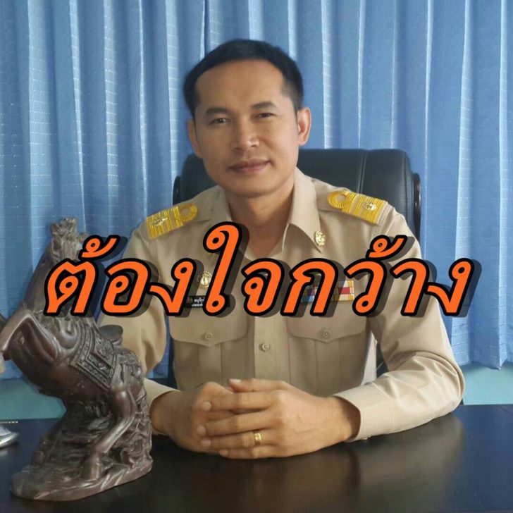 นายอนุรักษ์ โปร่งสุยา นายกองค์การบริหารส่วนตำบล (อบต.) ออย-