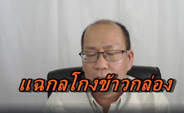 นายอัจฉริยะ เรืองรัตนพงศ์-