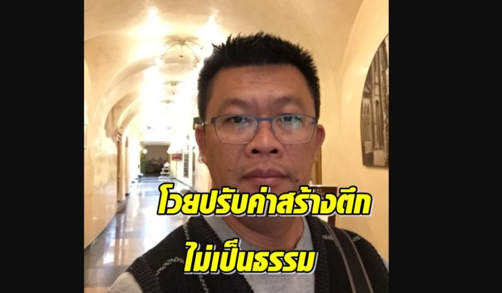 นายเกรียงไกร พันธ์สายเชื้อ-โวย