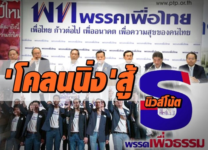 นิวส์โน้ต22พย2561