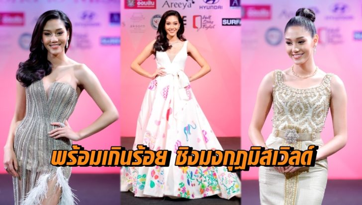 นิโคลีนพร้อมเกินร้อย