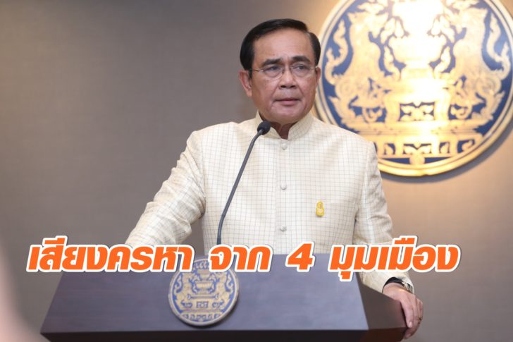 บิ๊กตู่