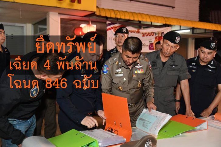 บิ๊กโจ๊กยึด01