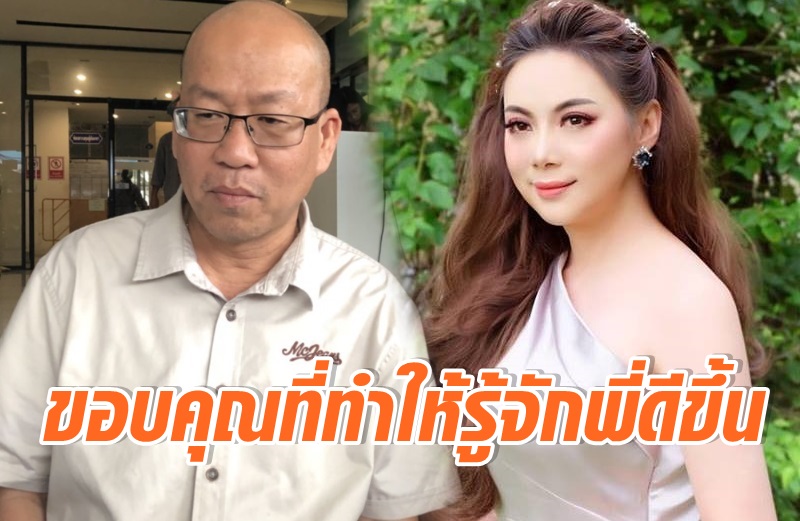 อัจฉริยะ-บุ๋ม