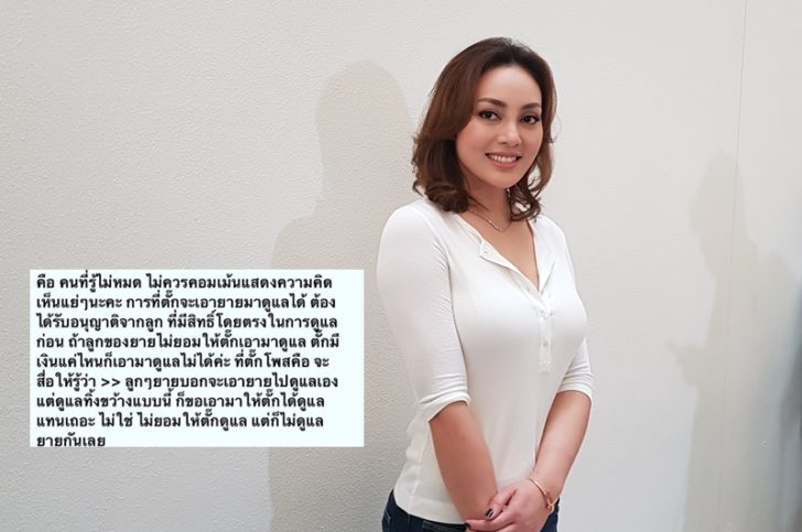 ปกตั๊ก