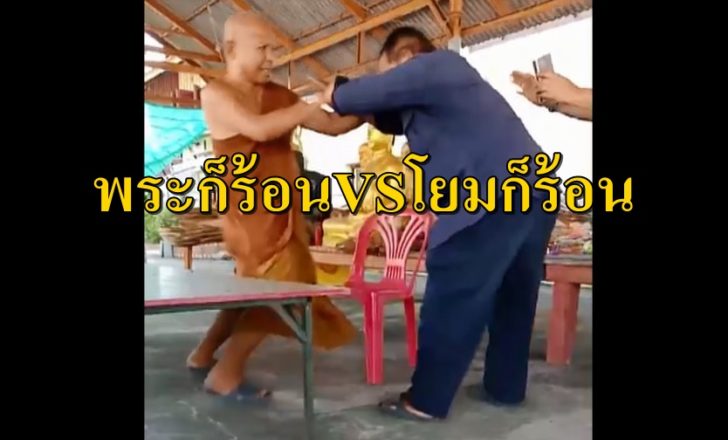 ปกพระร้อน