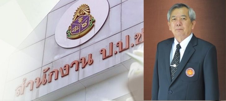 ปปช