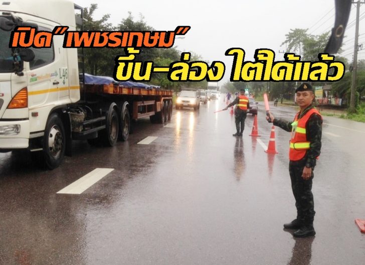 ประจวบ น้ำท่วมคลี่คลาย