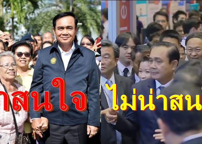 ประยุทธ์00